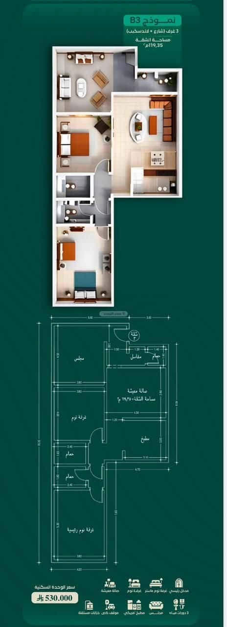 3 bedroom apartment in Al Hamra