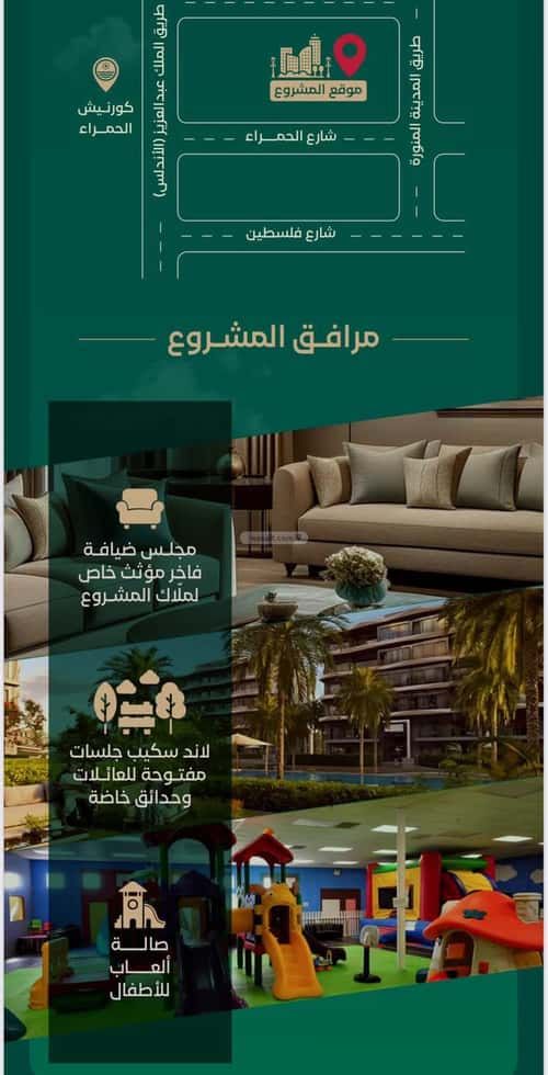 Apartment with 3 Bedrooms Al Hamrah, North Jeddah, Jeddah