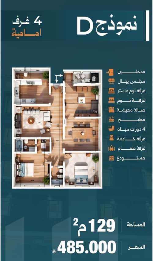 شقة 5 غرف في الصفاء