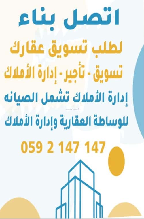 Showroom for Rent Al-Olaya, Central Riyadh, Riyadh