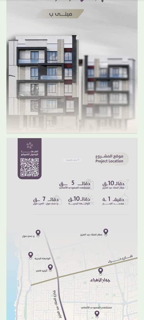 2 bedroom apartment in Al Zahra