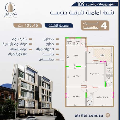شقة 132 متر مربع ب 4 غرف النعيم، شمال جدة، جدة