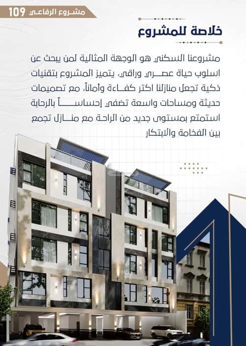 شقة ب 4 غرف النعيم، شمال جدة، جدة
