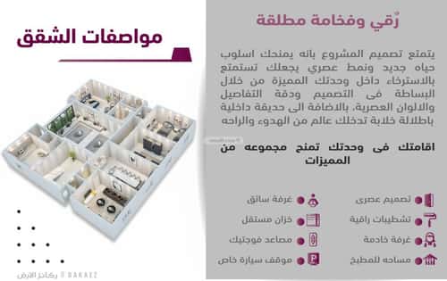 Floor 281 SQM with 7 bedrooms السلامة، مكة المكرمة