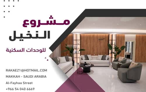 دور 281.12 متر مربع ب 7 غرف السلامة، مكة المكرمة