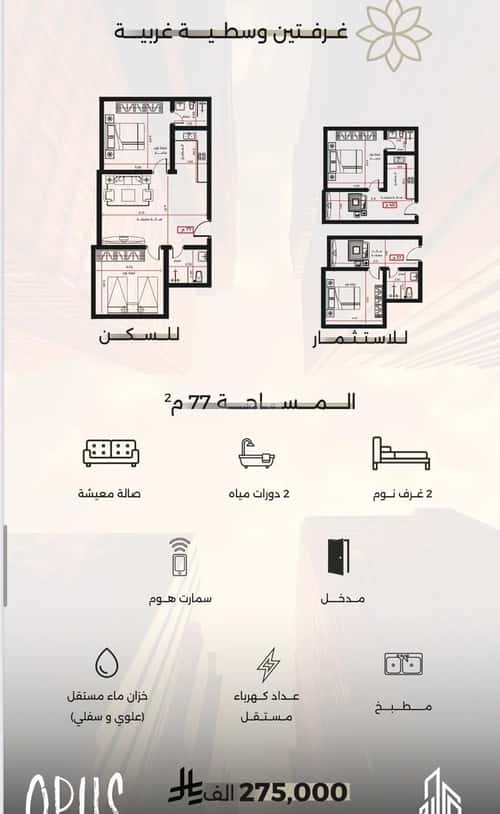 Apartment 810 SQM with 3 Bedrooms Al Safa, North Jeddah, Jeddah