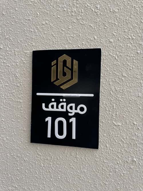 Apartment with 4 Bedrooms Al Hammraa, Khobar