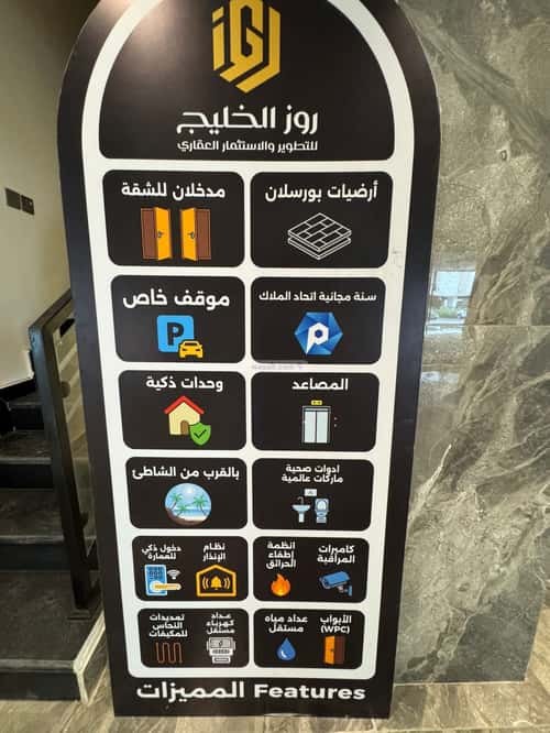 شقة ب 4 غرف الحمراء، الخبر