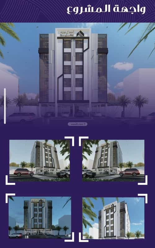 3 bedroom apartment in Al Marwa