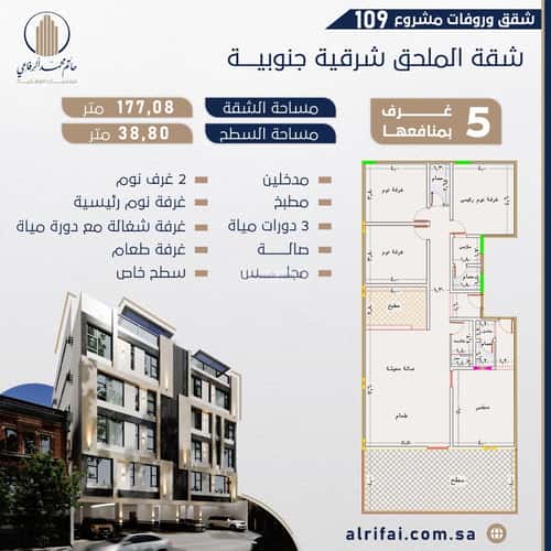 Apartment 172 SQM with 4 Bedrooms Al Naeem, North Jeddah, Jeddah