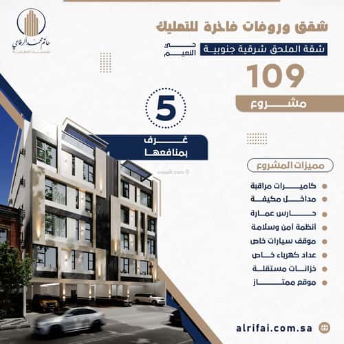 Apartment 172 SQM with 4 Bedrooms An Naim, North Jeddah, Jeddah