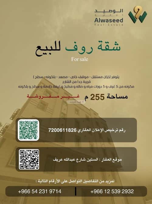 شقة ب 5 غرف النزهة، مكة المكرمة