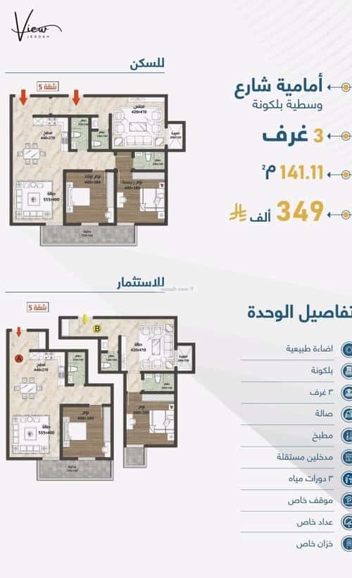 شقة 1023 متر مربع ب 3 غرف حكومي1، شمال جدة، جدة