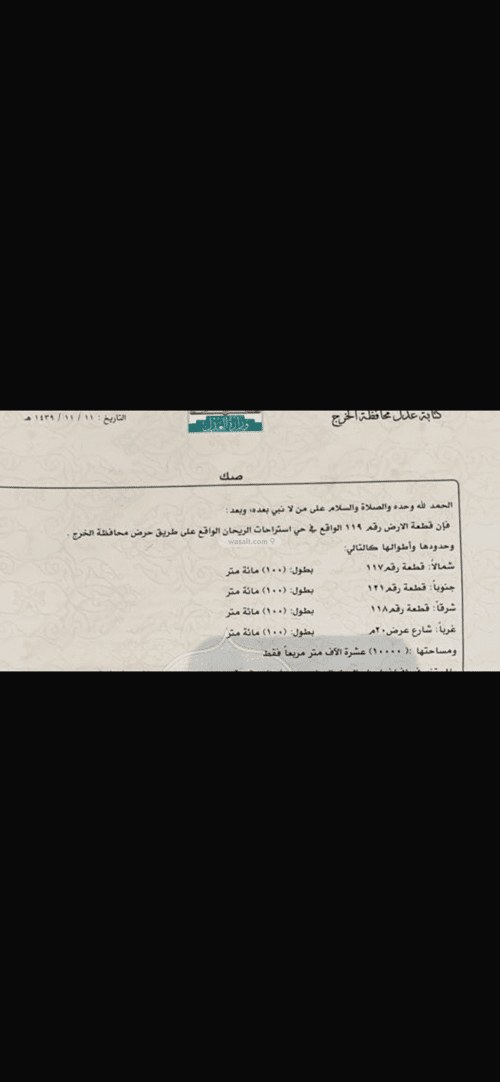 Land 10000 SQM Facing West on 20m Width Street Ar Raihan, Al Kharj