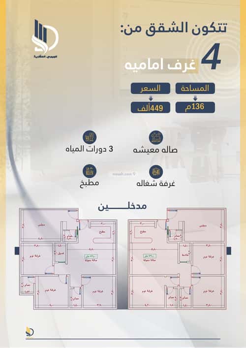 Apartment with 3 Bedrooms Al Wahah, East Jeddah, Jeddah