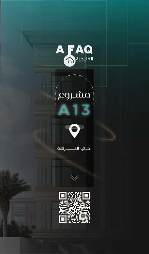 شقة بغرفتين النزهة، شمال جدة، جدة