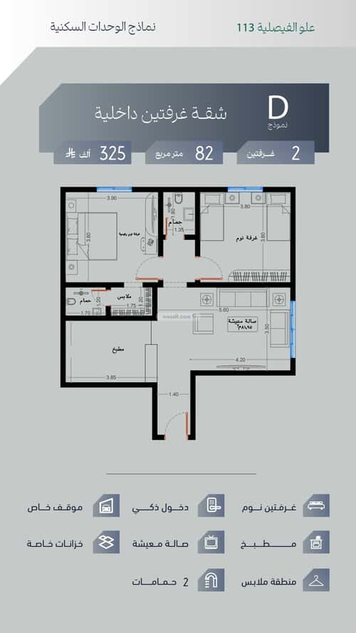 Apartment with 3 Bedrooms Al Faysaleyyah, North Jeddah, Jeddah