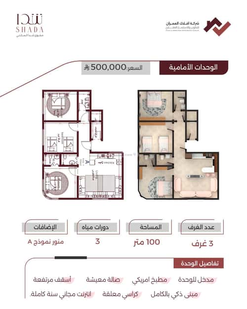 Apartment with 3 Bedrooms Al Rawdhah, North Jeddah, Jeddah