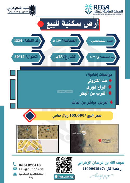أرض 450 متر مربع شرقية على شارع 15م الشاطئ 3، القنفذة