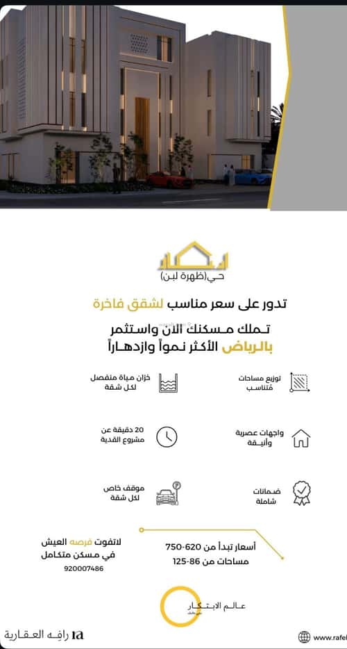 شقة بغرفتين ظهرة لبن، غرب الرياض، الرياض