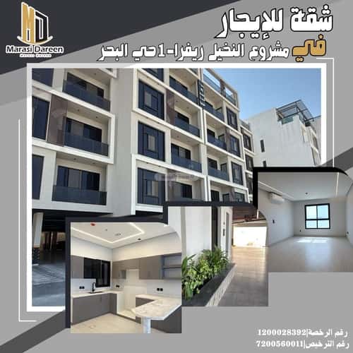 Apartment with 3 Bedrooms Al Bahr, Khobar