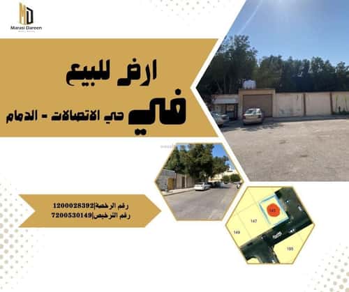 Land 450 SQM Facing South West on 15m Width Street Al Itisalat, Dammam