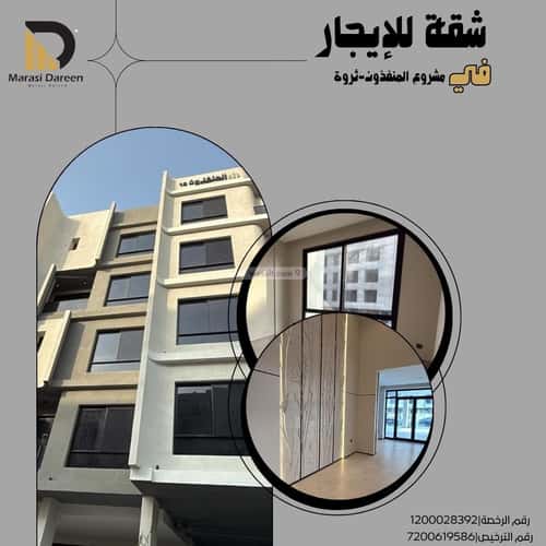 شقة ب 3 غرف السيف، الدمام