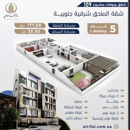 شقة 172 متر مربع ب 4 غرف النعيم، شمال جدة، جدة