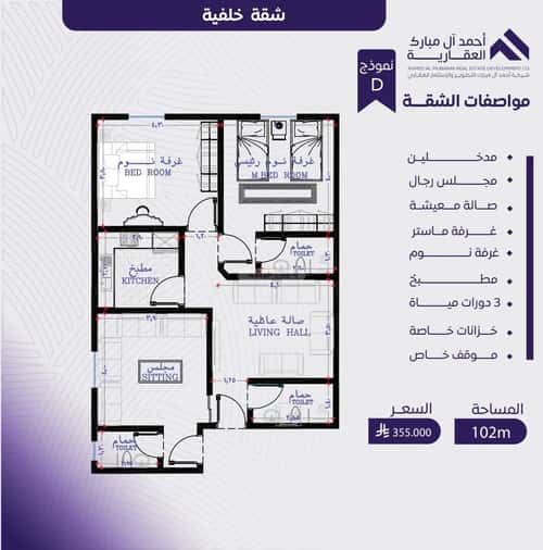 Apartment with 3 Bedrooms Al Marwah, North Jeddah, Jeddah