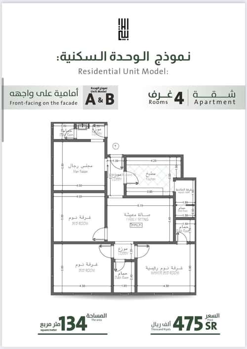 Apartment with 3 Bedrooms Al Rabbwah, North Jeddah, Jeddah