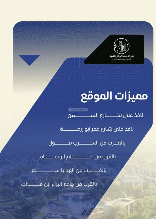 Apartment 875 SQM with 5 Bedrooms An Nuzhah, North Jeddah, Jeddah