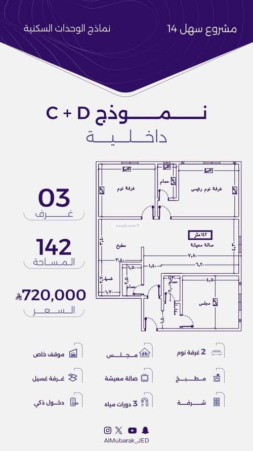 شقة 780 متر مربع ب 3 غرف الزهراء، شمال جدة، جدة