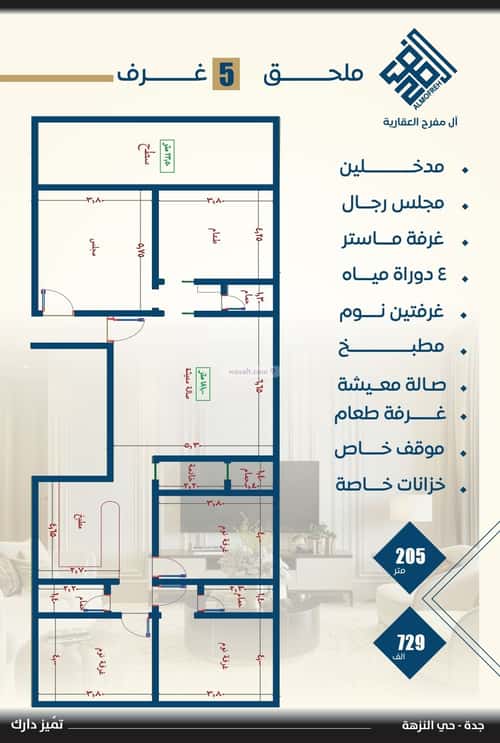 Apartment 1045 SQM with 3 Bedrooms An Nuzhah, North Jeddah, Jeddah