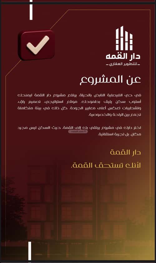 Apartment with 4 Bedrooms Al Faysaleyyah, North Jeddah, Jeddah