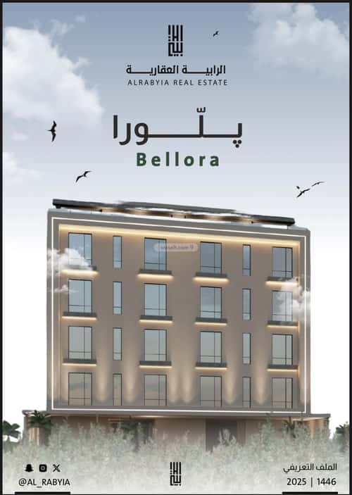 شقة 4 غرف في الربوة