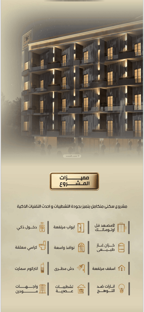 3 bedroom apartment in Al Rabwa