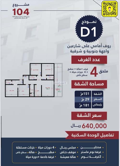 فيلا 688 متر مربع شمالية على شارع 15م النسيم، جنوب جدة، جدة