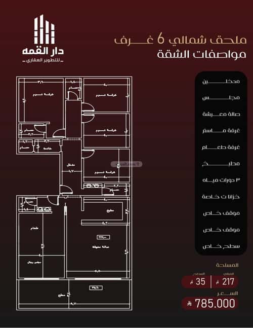 Apartment with 3 Bedrooms Al Faysaleyyah, North Jeddah, Jeddah