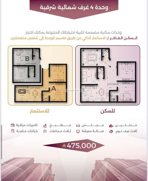شقة ب 4 غرف السليمانية، جنوب جدة، جدة