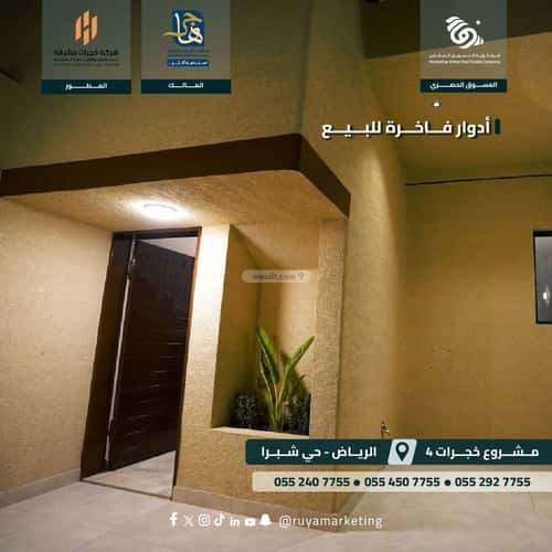 Building 500 SQM Facing North Shubra, West Riyadh, Riyadh
