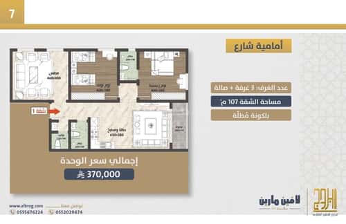 Apartment 900 SQM with 3 Bedrooms Al Swaryee, North Jeddah, Jeddah