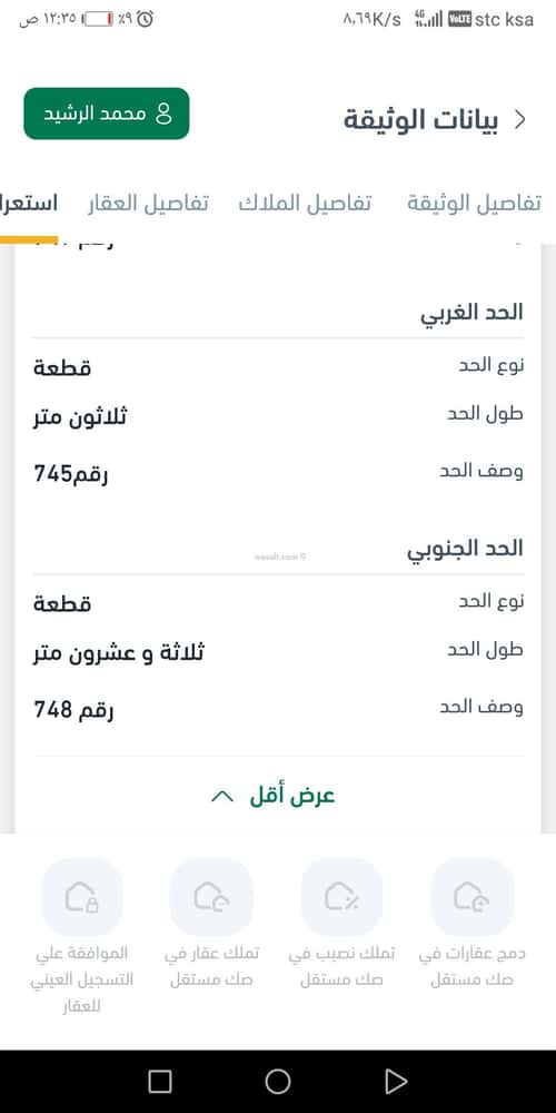 أرض 689 متر مربع شمالية على شارع 20م السليمانية، حفر الباطن