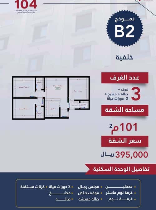 شقة ب 3 غرف النسيم، جنوب جدة، جدة