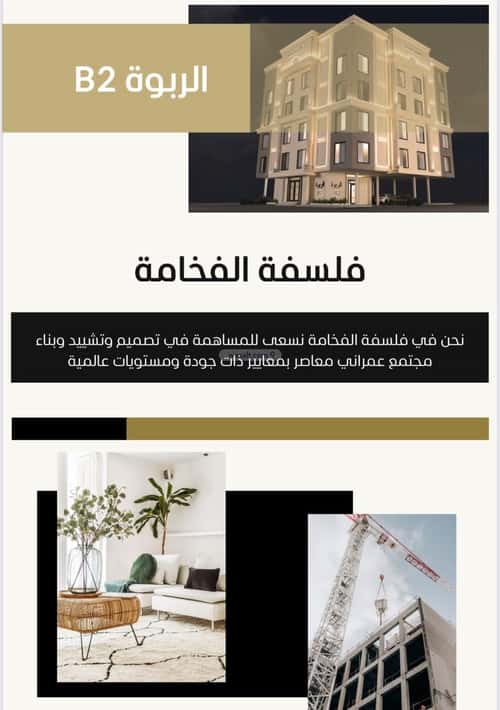Apartment with 4 Bedrooms Al Rabbwah, North Jeddah, Jeddah