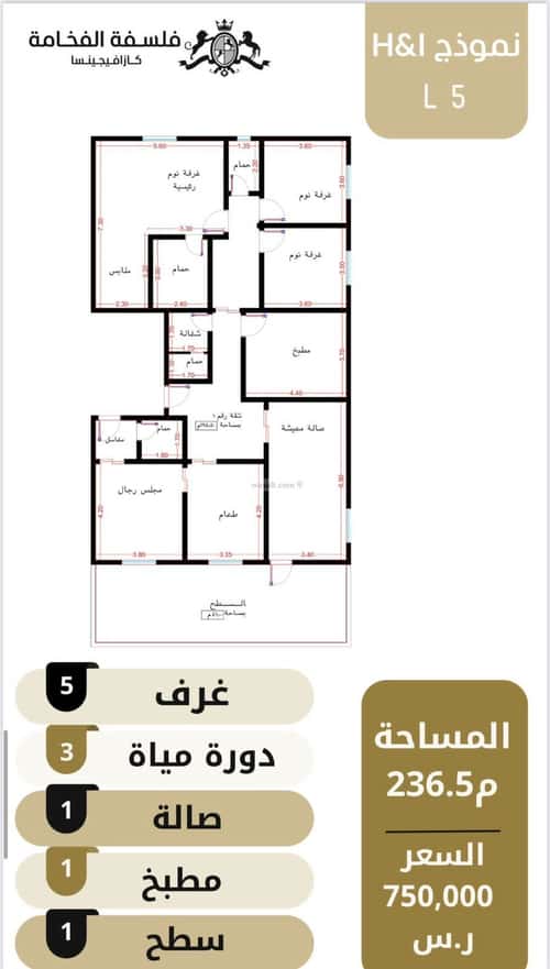 Apartment with 4 Bedrooms Al Rabbwah, North Jeddah, Jeddah