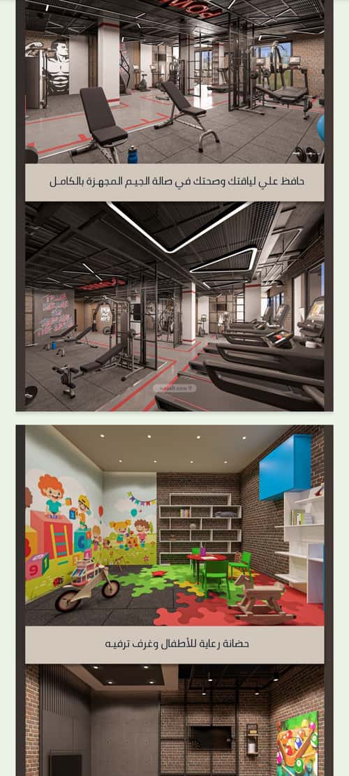 شقة 4 غرف في الصواري