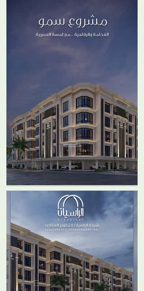 4 bedroom apartment in As Sawari