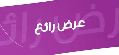 أرض 620 متر مربع جنوبية على شارع 32م الفرقان، شمال جدة، جدة
