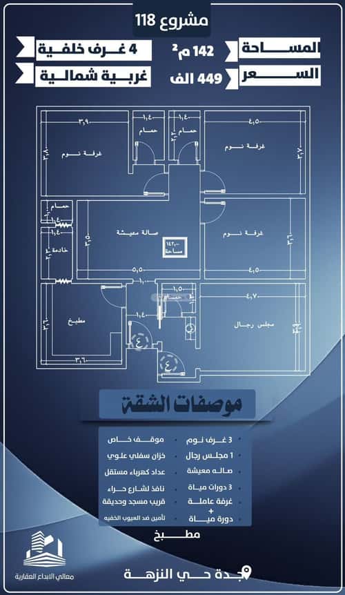 شقة ب 3 غرف النزهة، شمال جدة، جدة