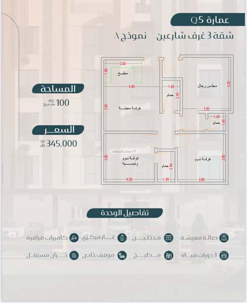 3 bedroom apartment in Muraykh